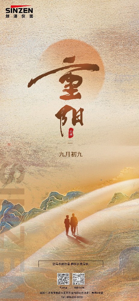 九九重陽,情滿金秋 —— 探尋重陽節的溫情與傳承